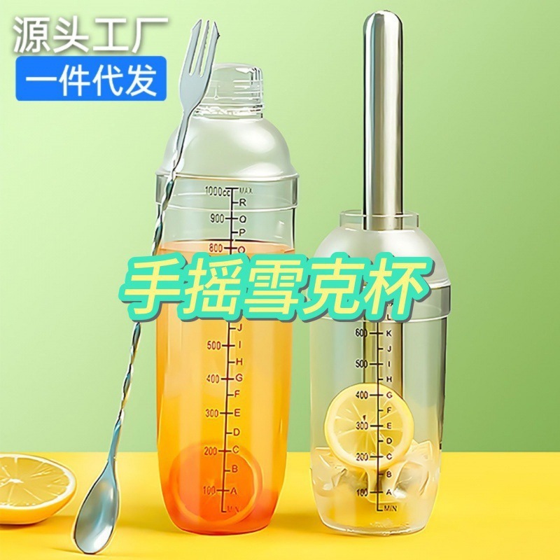 ミルクティー店のシェイクカップの調合器の目盛りのシェイクカップの手はレモンカップのツールセットを打ちます。|undefined