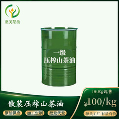 【山茶油原油批发】一级土榨原香压榨茶籽油外贸批发食用油茶油