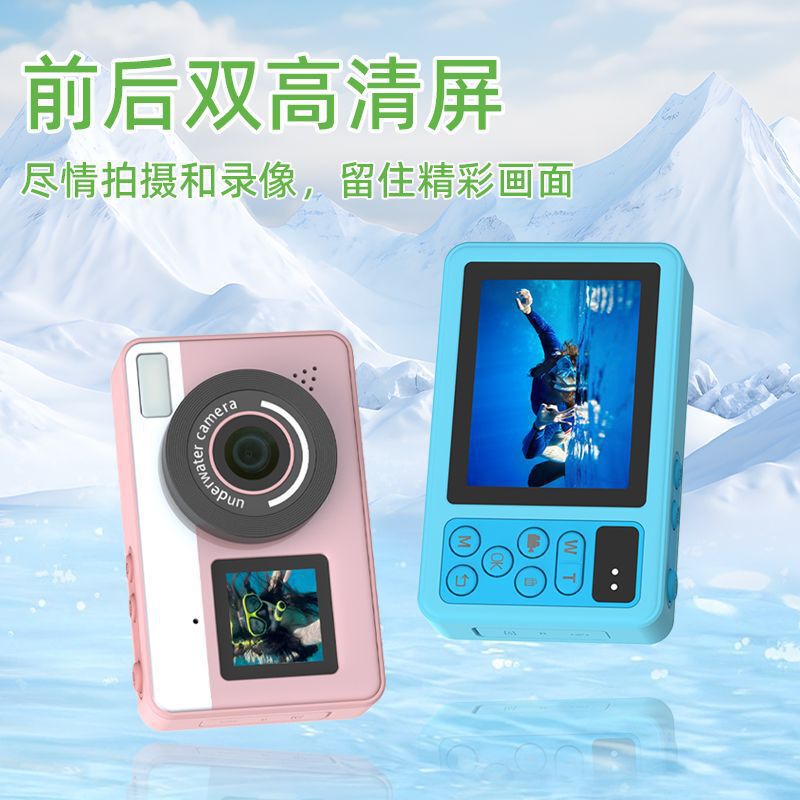 New Waterproof Camera Student Party Card Bare Metal 3inch Camera Underwater 3m Popular Bracket Dual Screen Cross-Border