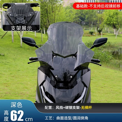 Jinqilong adapts to 26 models Motorcycle front windshield - 26-basic-modelssecond-generation-62cm-dark-pc-windshield-rearview-mirror-cannot-be-moved-forward