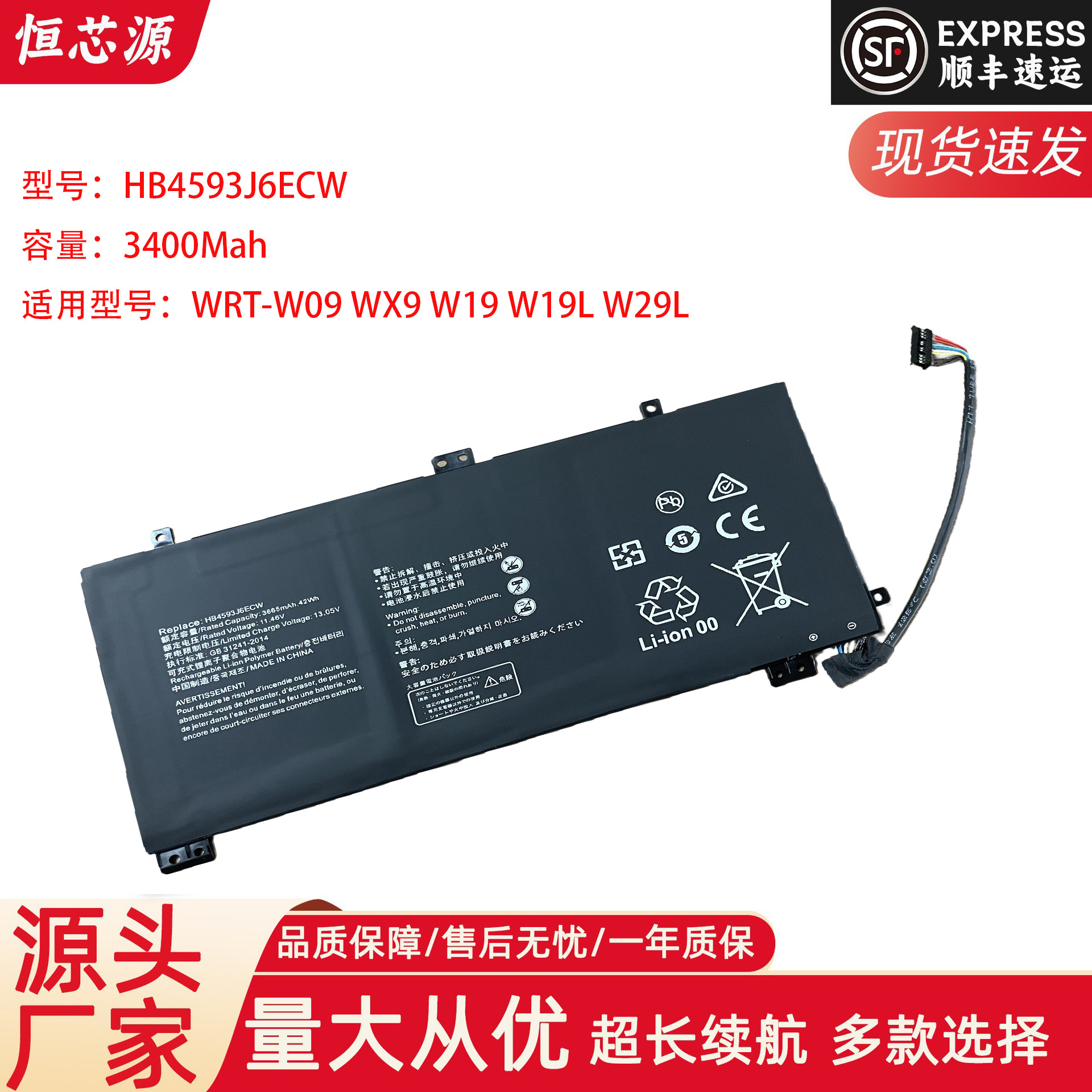 适用华为MateBook13 WRTB-WFH9L WFH9F WFE9L HB4593J6ECW电池