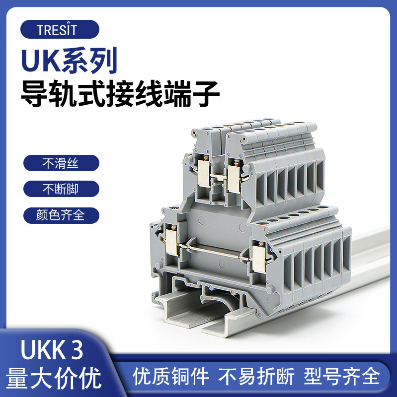 UKK3导轨式双层接线端子排UKK3厂家直销 2.5MM双进双出UKJ2.5/2-2