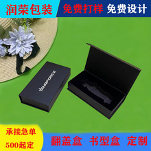 书型盒包装盒小单定 制双开盒上下盖翻盖印刷礼盒黑色对开门礼盒