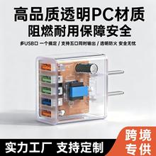 5V1A多口充电器适用苹果安卓手机充电头USB透明充电器电源适配器