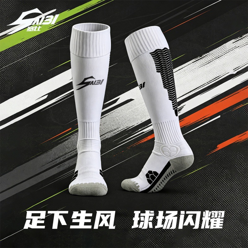 Saibi's New Long-Tube Football Shoes Are Moisture-Wicking, Breathable, and Available in Multiple Colors, with Shock-Absorbing and Non-Slip Features, and Special Football Socks