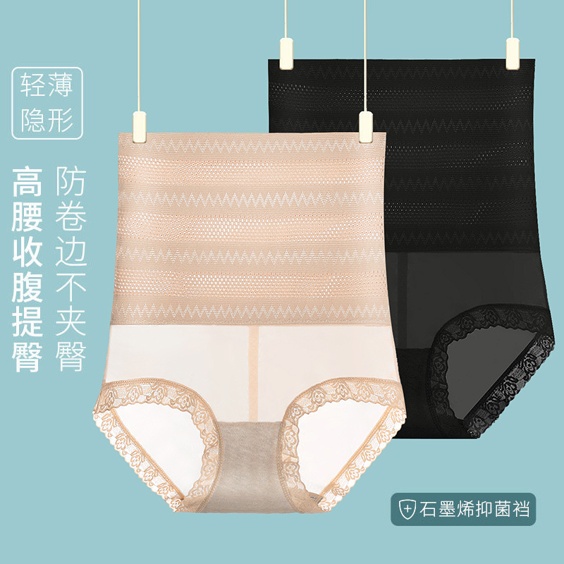 Summer Thin High Waist Seamless Abdominal Control Pants Women's Shaping Butt Lifting Postpartum Body Shaping Waist Body Underwear Women's Underwear