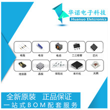 �a��r ���Ԫ����BOM������׶����O�ܼ����·IC������늳�