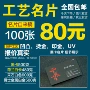 特殊纹理艺术制作名片