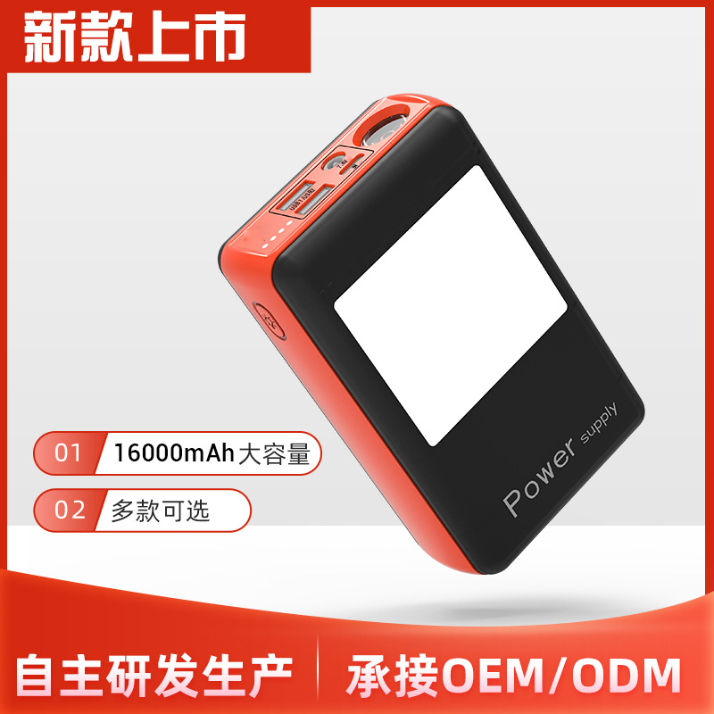 多功能充电宝手电筒16000MAH充电器