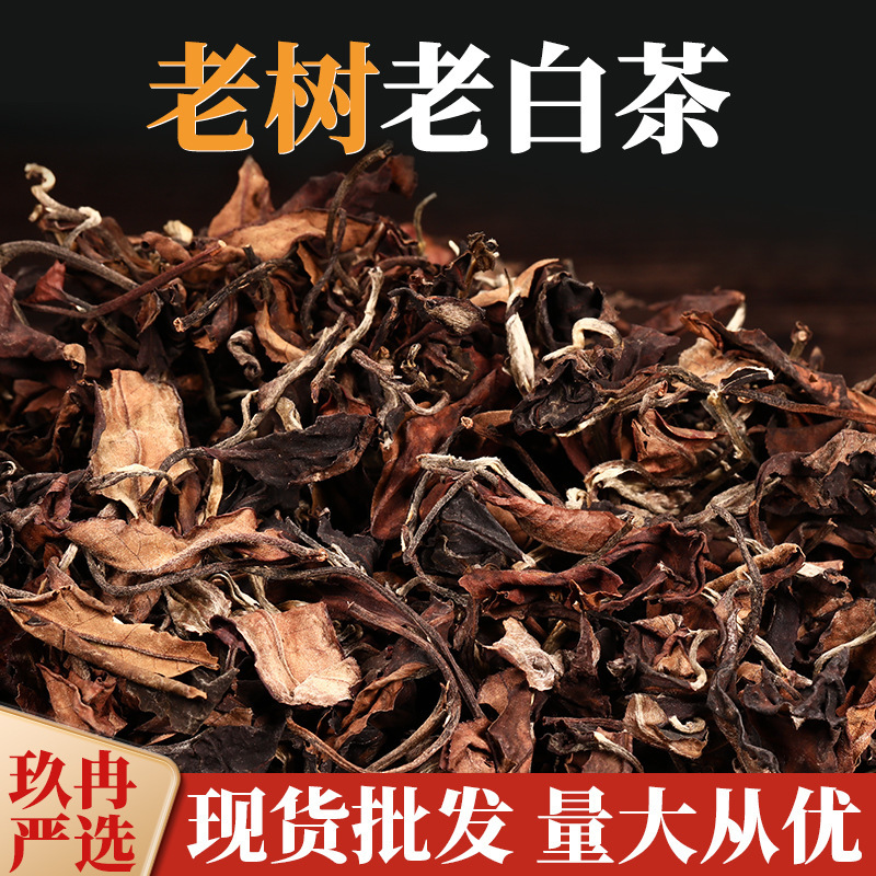 Yunnan White Tea 12 Years Old Man Songjing Mai Mountain Moonlight White Peony Gongshoumei Yunnan Old Tree Old White Tea in Bulk