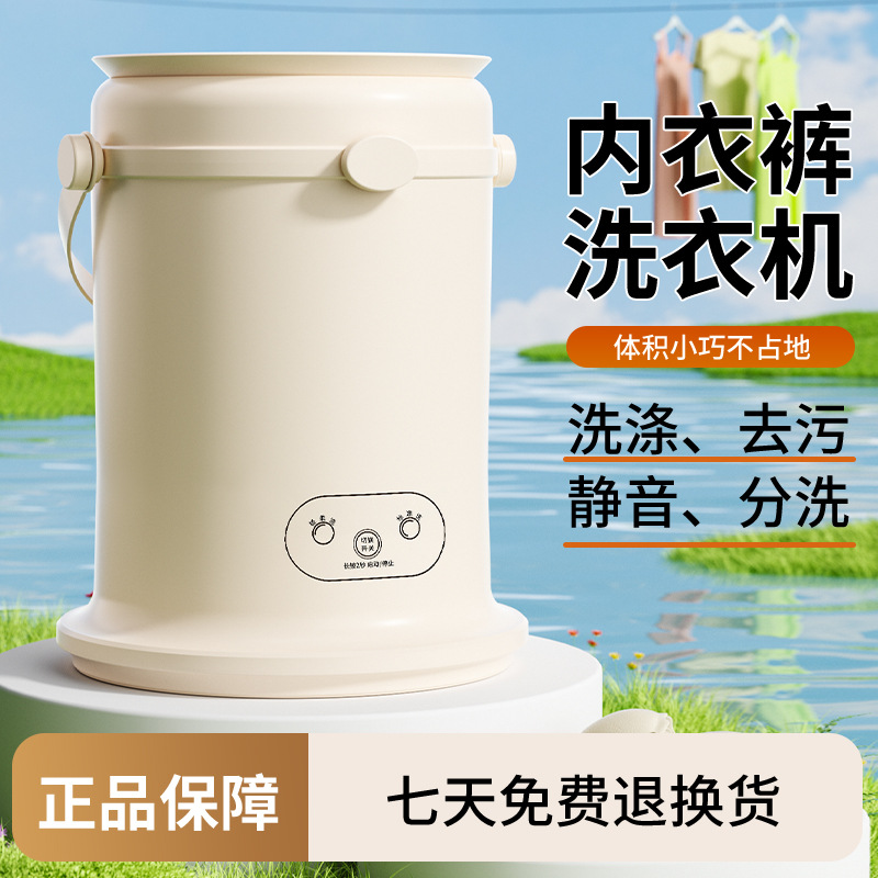 Sock Washing Gadget, Small Portable Washing Machine for Underwear, Portable Blue Light Sterilization Washing Machine, Rechargeable