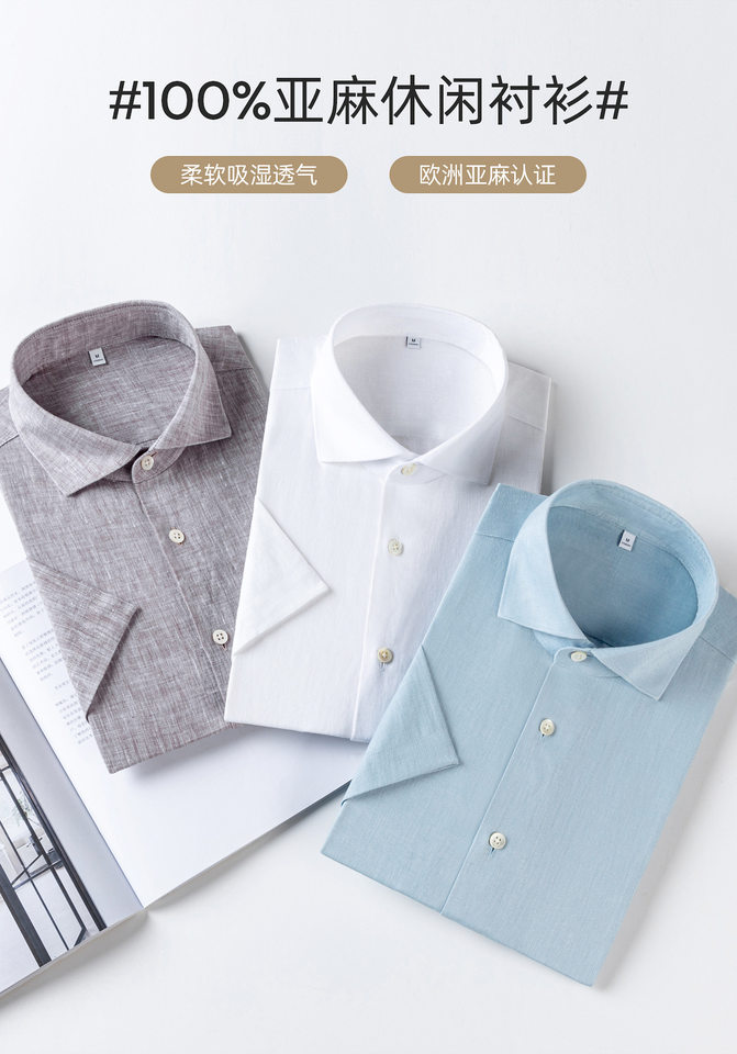 Áo sơ mi nam tay ngắn 100% vải lanh chống nhăn dáng rộng — Màu hạt dẻ - Áo ngắn tay 13, Trắng - Áo tay ngắn 01, Xanh hồ - Áo tay ngắn 11 chi tiết 1