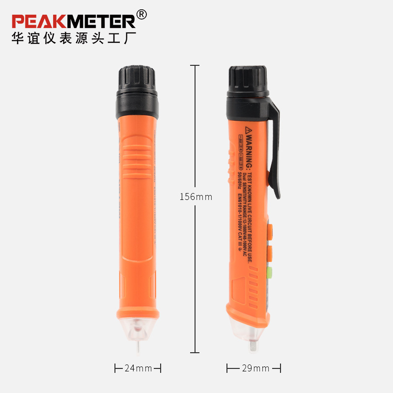 华谊PEAKMTER智能非接触式电压探测笔灵敏可调家用电工断点PM8909