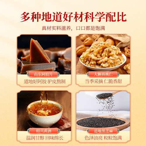 Qilixiang, red date, wolfberry and donkey-hide gelatin cake 500g, ready-to-eat women's handmade donkey-hide gelatin solid-yuan paste, Gillian cake slices