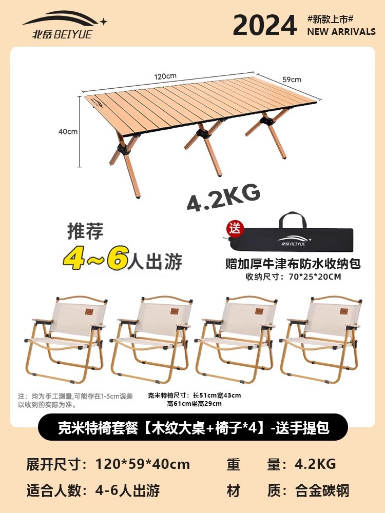 커밋 의자 패키지 [우드그레인 대형 테이블+의자*4] - 무료 핸드백