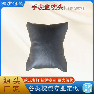 Jewelry Display Props Watch Box Watch Pillow Sponge Pu Leather Bracelet Bracelet Display Tassel Pillow Bag