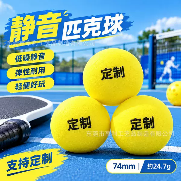 In-stock 74mm PU foam silent ball, library foam ball, indoor and outdoor pickleball, printed stress ball wholesale