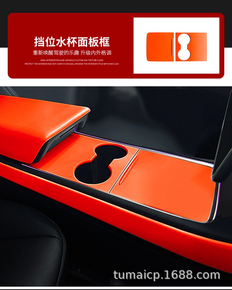Suitable for Tesla Model3Y Interior White Modified Armrest Box Cover Dashboard Door Decorative Strip Modification