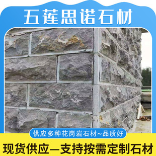 花岗岩蘑菇石异型石材加工蘑菇面外墙贴砖 园林庭院花坛石门垛石-阿里巴巴