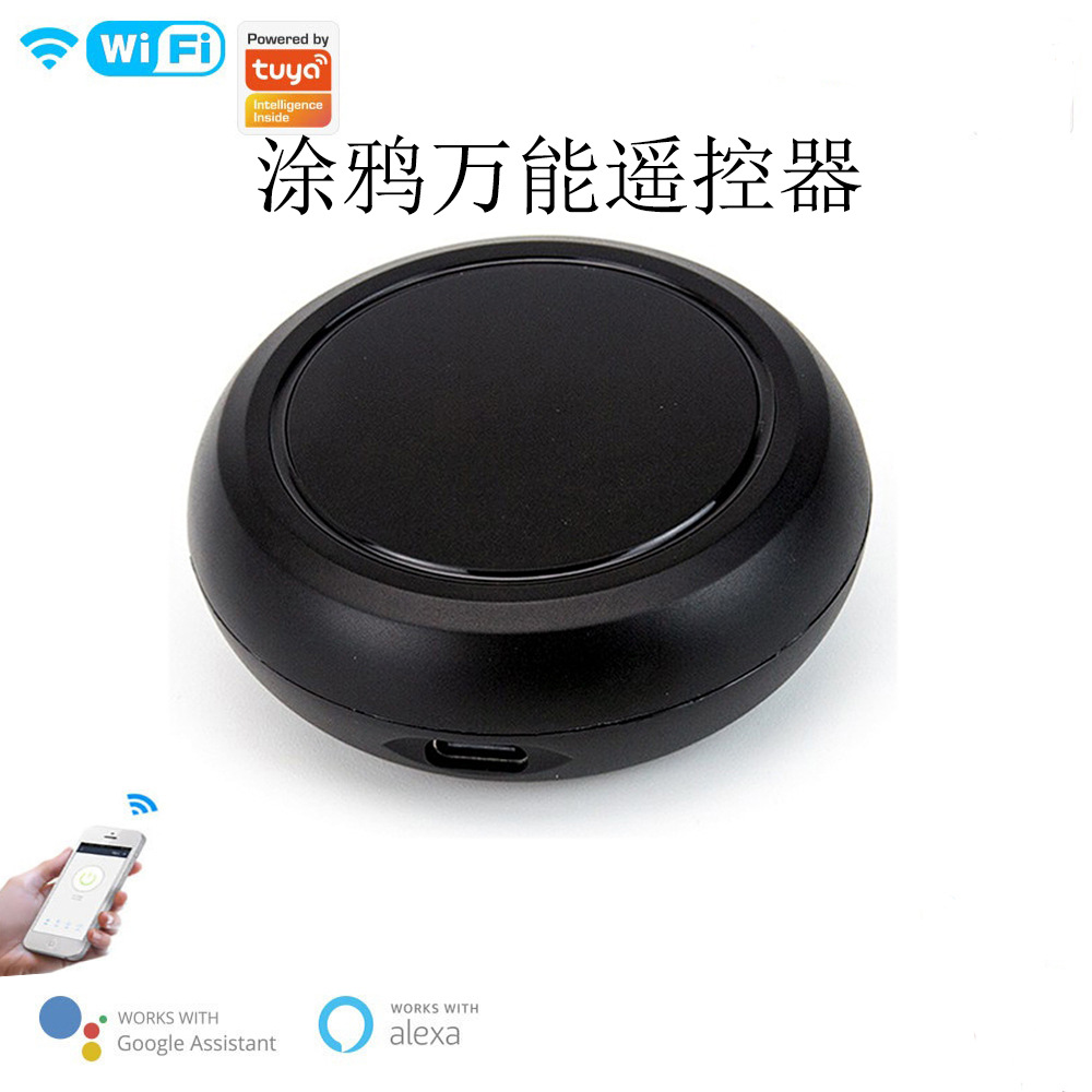 跨境涂鸦智能wifi万能红外遥控器app远程控制tuya wifi IR 遥控器