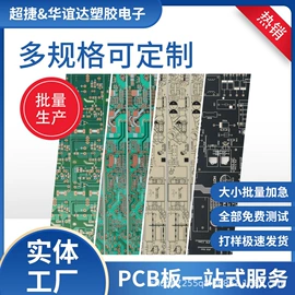 PCB电路板;LED电路板;柔性电路板(FPC)
