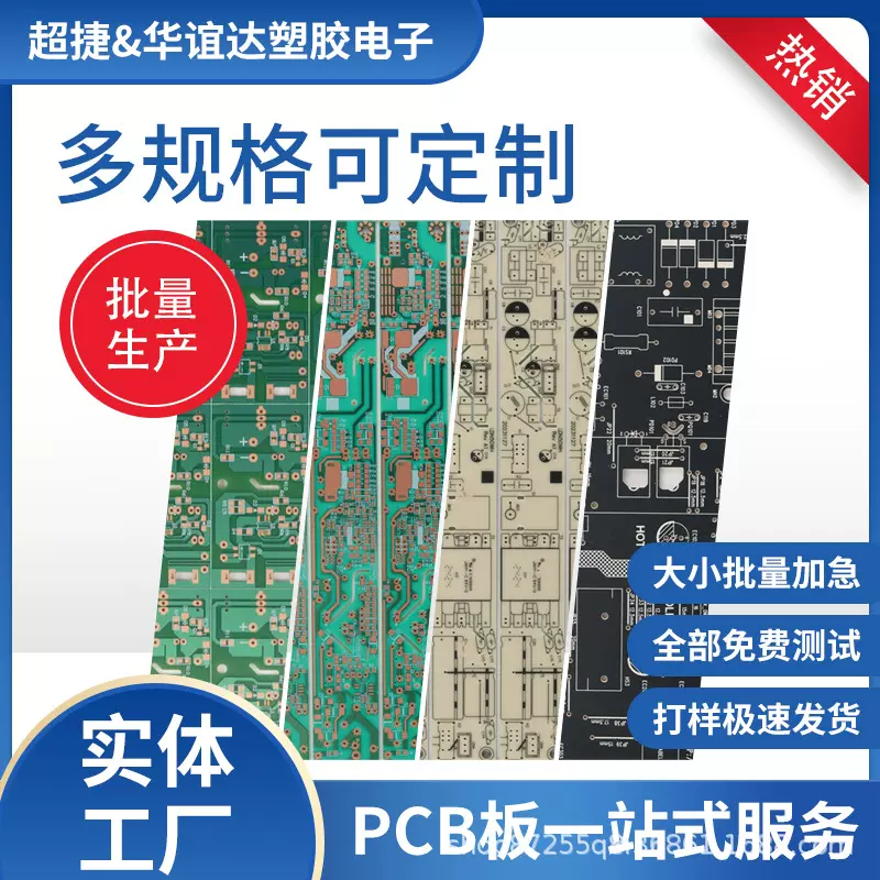 KBCEM-11.035u电源充电器PCB线路板打样小批量定制柔性打样定制