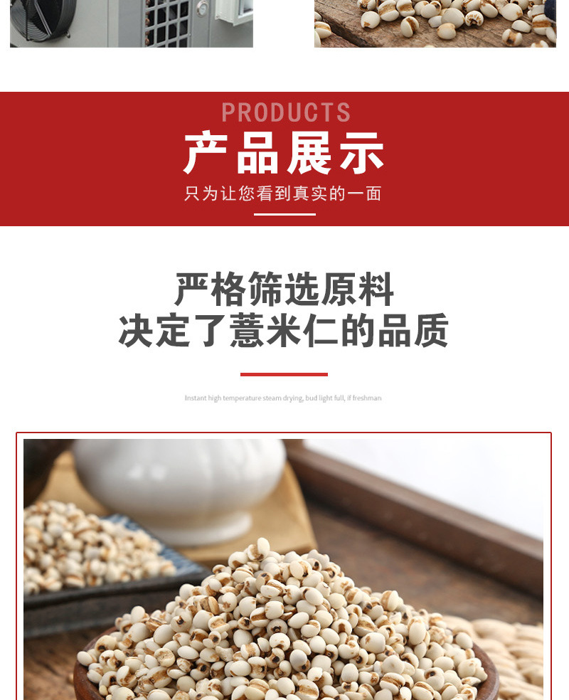 Coix Seed (Coix lacryma-jobi) — Roasted Puffed Yi Mi Ren, 500g Loose Food Herb specifications