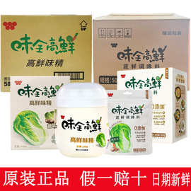 台湾味全高鲜味精500g进口调味品果蔬菜配方替代鸡精调料素食批发