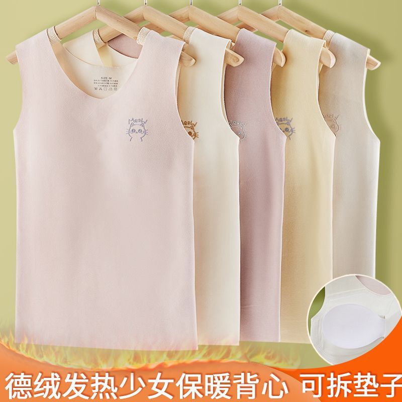 德绒背心儿童发热无痕保暖发育期中学生秋冬内衣大童吊带内穿打底|ru