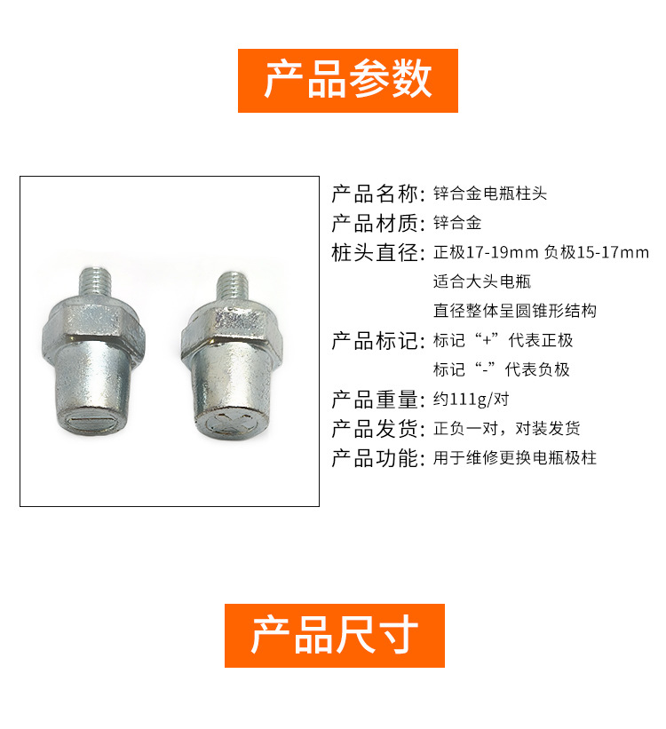 Automobile battery zinc alloy M8 reducer connector screw hole change universal battery head battery pile head