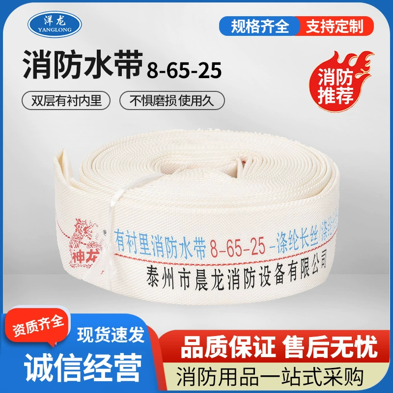 Пожарный рукав 8-65-25 с синтетическим резиновым покрытием, прямые поставки от производителя, пожарный рукав для спасательных работ с покрытием по национальному стандарту