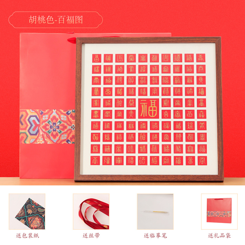手写百喜图相框百福图临摹新人订婚结婚礼物父母长辈百寿图画框|undefined