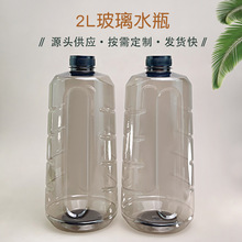 厂家现货2升汽车玻璃水包装瓶透明塑料包装瓶雨刷精瓶液体分装瓶