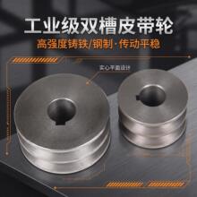 定制异形 双槽 A型 B型 皮带轮 铸铁三角皮带盘 锥套式皮带轮
