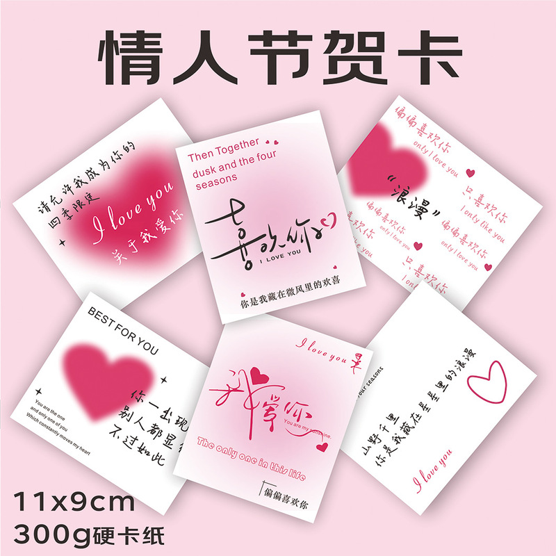 New Valentine's Day Greeting Card Romantic 520 Love Words Tanabata Cake Baking Gift Box Packaging Decorative Card Flower Shop Card New Valentine's Day Greeting Card Romantic 520 Love Words Tanabata Cake Baking Gift Box Packaging Decorative Card Flower Shop Card