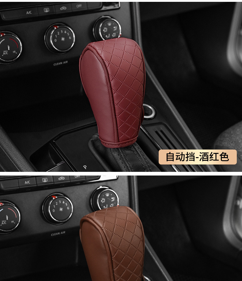 Gear Shift Cover, Car Gear Protection Cover, Car-Mounted Leather Breathable Gear Shift Cover, Universal Accessories, Cross-Border Universal Handbrake Cover