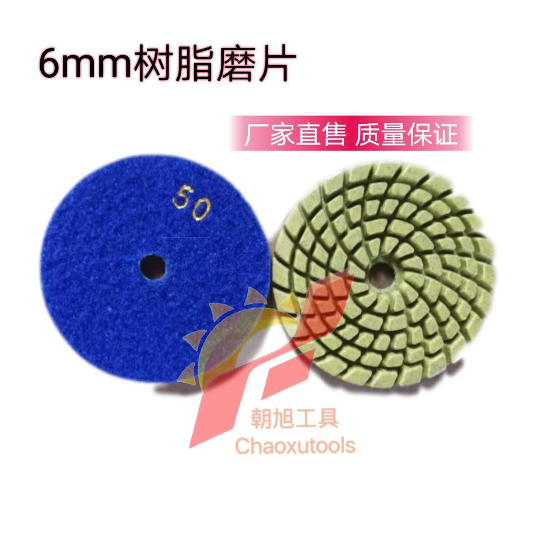 混凝土树脂磨片水磨片
