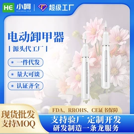 智能睡眠仪;磨脚器;果蔬解毒机