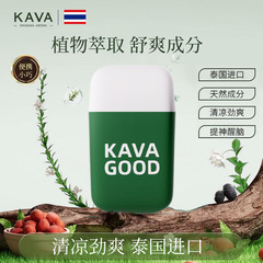 タイkavagodカヴァクード双頭鼻通鼻吸式清涼油は鼻詰まりを緩和して眠気を起こさないようにします。