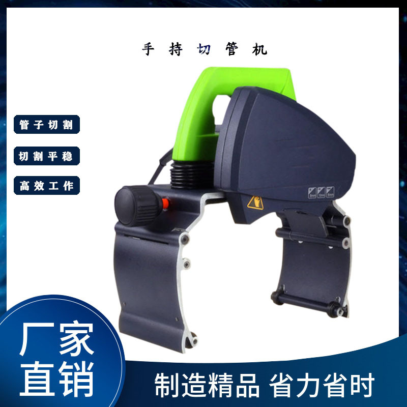 Portable pipe cutting machine12.jpg