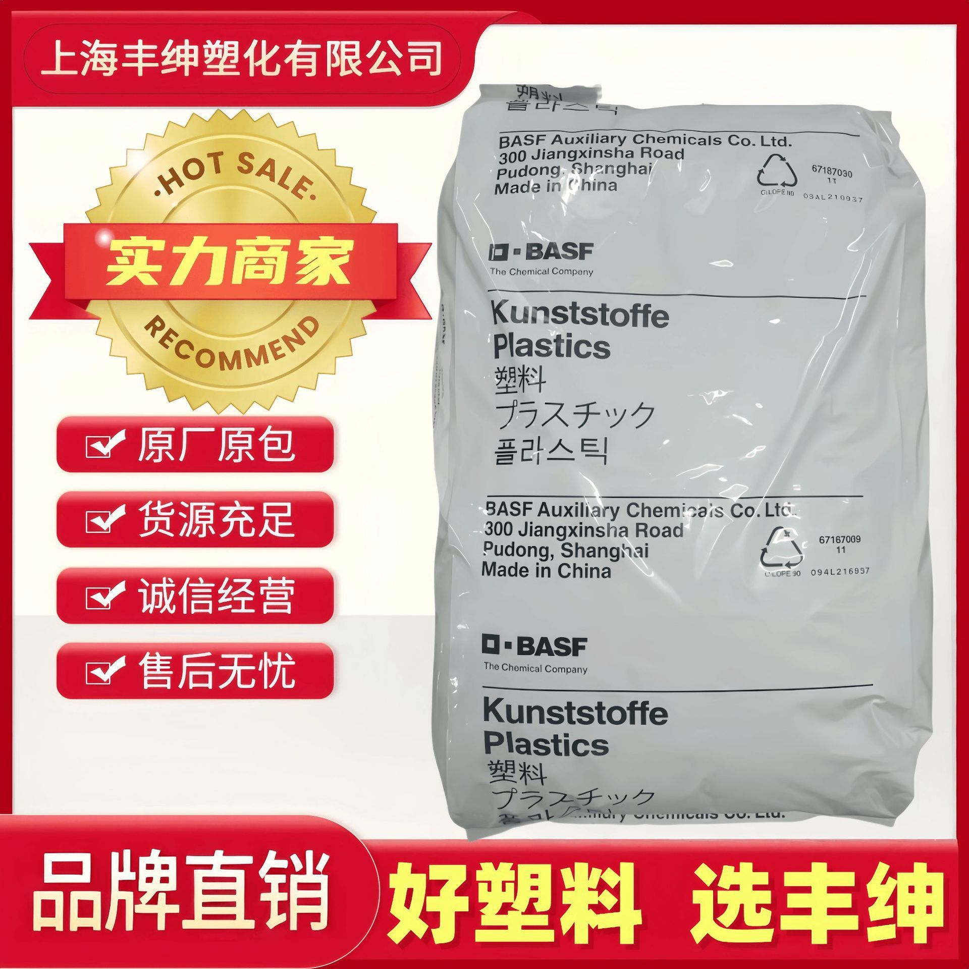 加纤PA6巴斯夫B3EG6加纤30增强尼龙抗冲击注塑级尼龙汽车件PA6件
