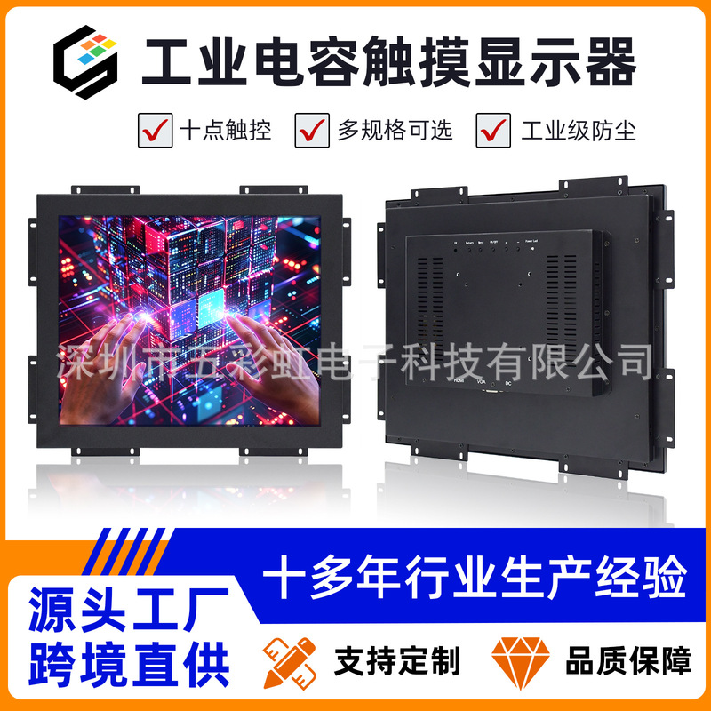 Five Rainbow 12/15/17/19/23 "Industrial Control Display IPS Screen LED Backlight Embedded Touch Wall Hanging Type Five Rainbow 12/15/17/19/23 "Industrial Control Display IPS Screen LED Backlight Embedded Touch Wall Hanging Type