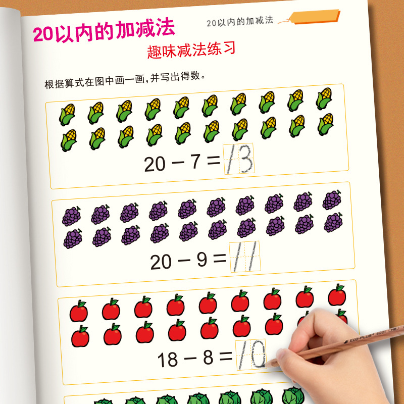 20加减法.jpg
