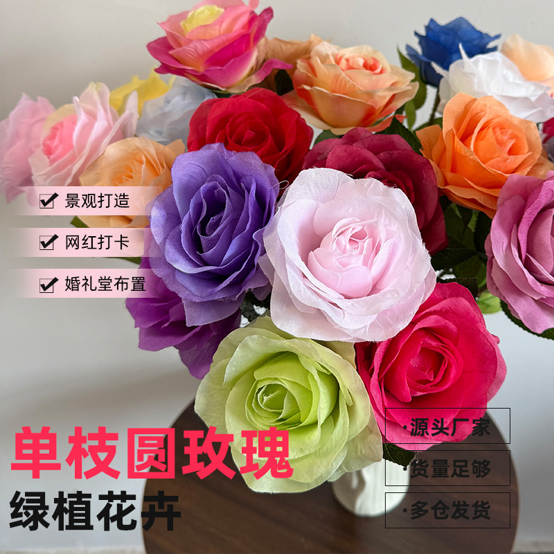 单枝圆玫玫瑰仿真花婚庆手捧花家居插花假花花束批发花材现货款式