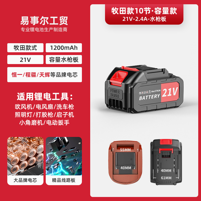 定制锂电池牧田款大容量电动工具电池洗车枪电链锯割草机工厂直供|undefined