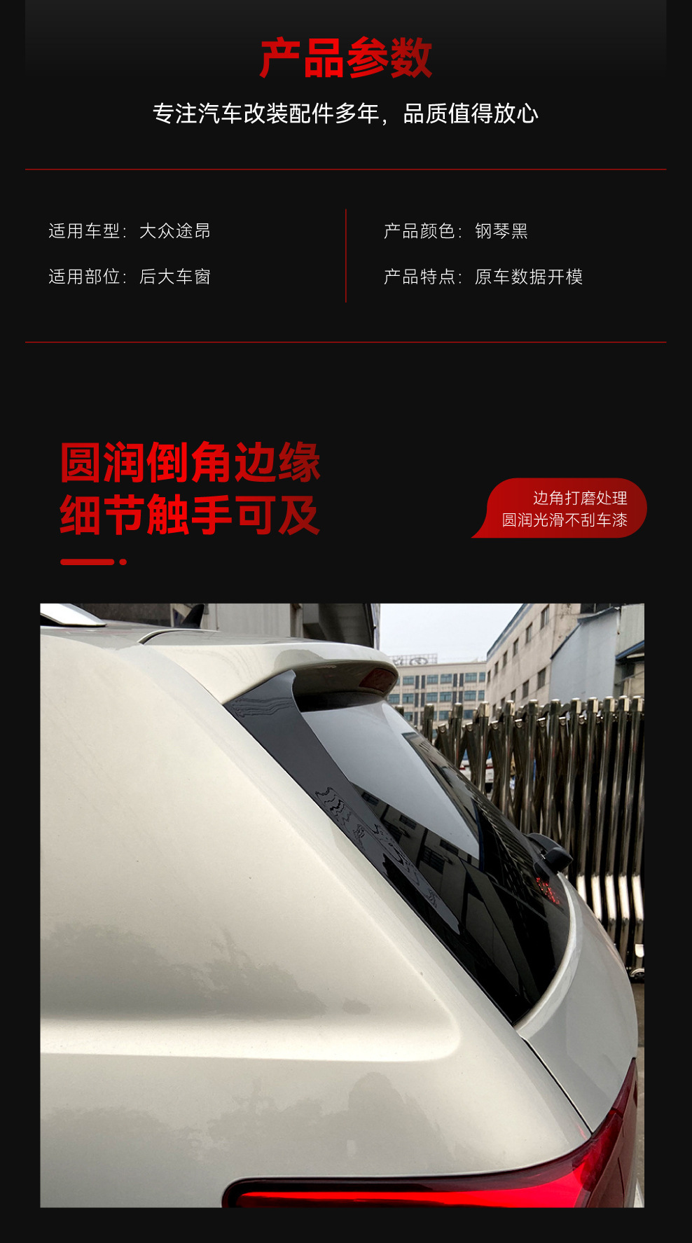 Suitable for 2017+ Volkswagen Atlas Teramont Side Wing Spoiler Car Sticker Cross-Border Modification Accessories