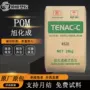 刚性汽车聚甲醛