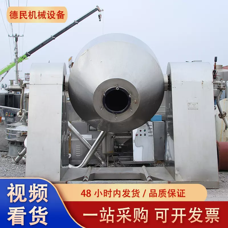 双锥回转真空干燥机塑料金属粉末食品颗粒不锈钢实验室大型烘干机
