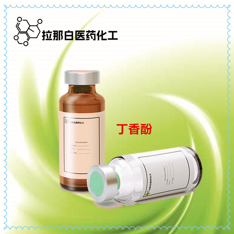 天R丁香酚 Eugeno 99%含量 印尼丁香油酚 97-53-0 异丁香酚苯乙醚