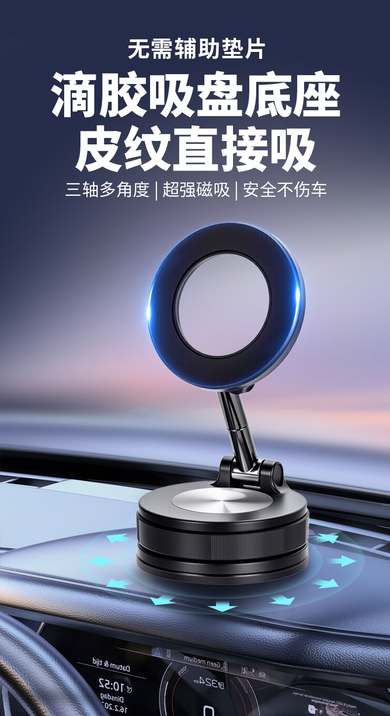 Cross-Border Vacuum Adhesive Car Suction Cup Holder for Mobile Phones 2026 New Model Vacuum Car Phone Magnetic Holder Suction Cup
